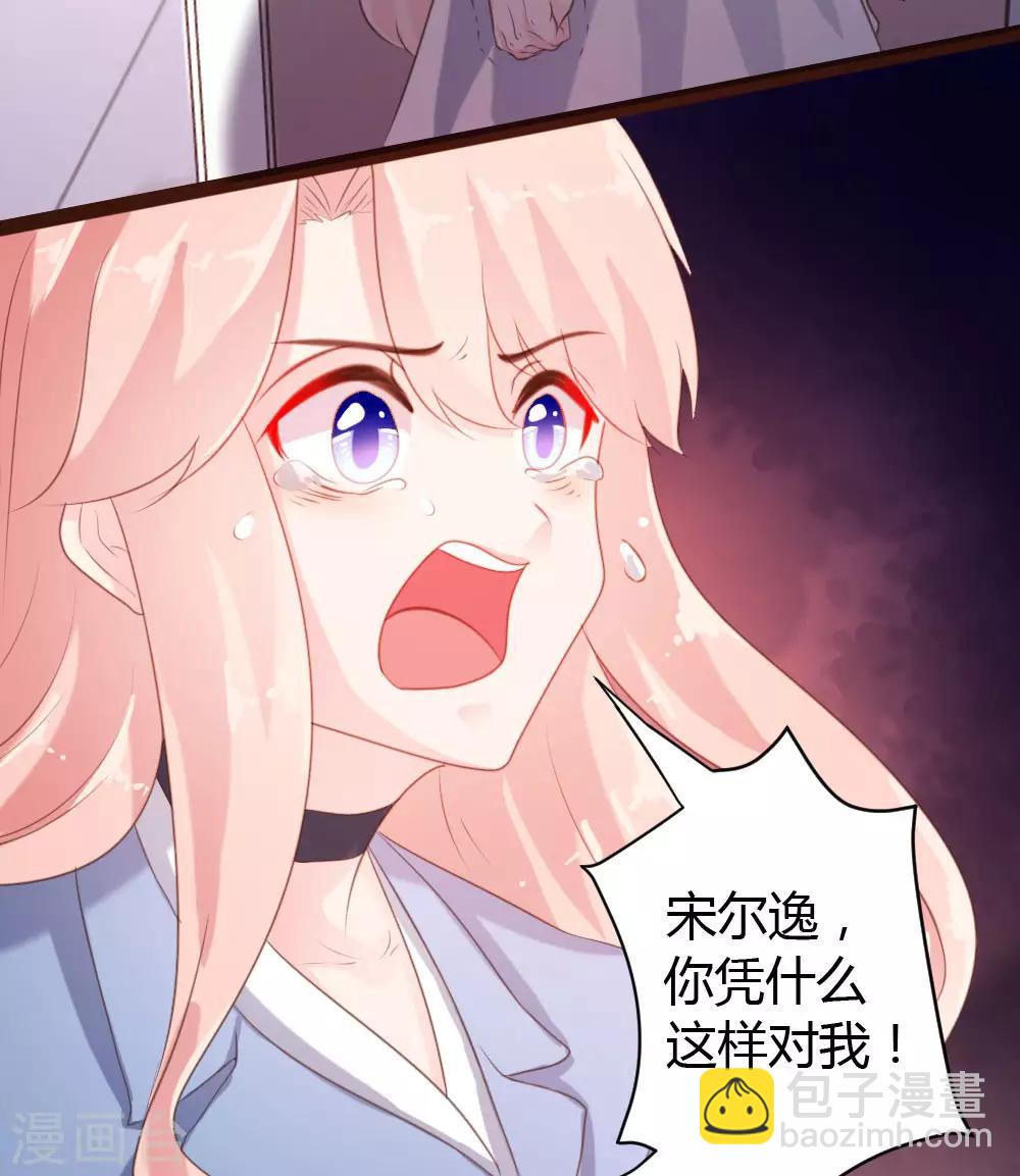 《恋爱上上签》第59话 第15页