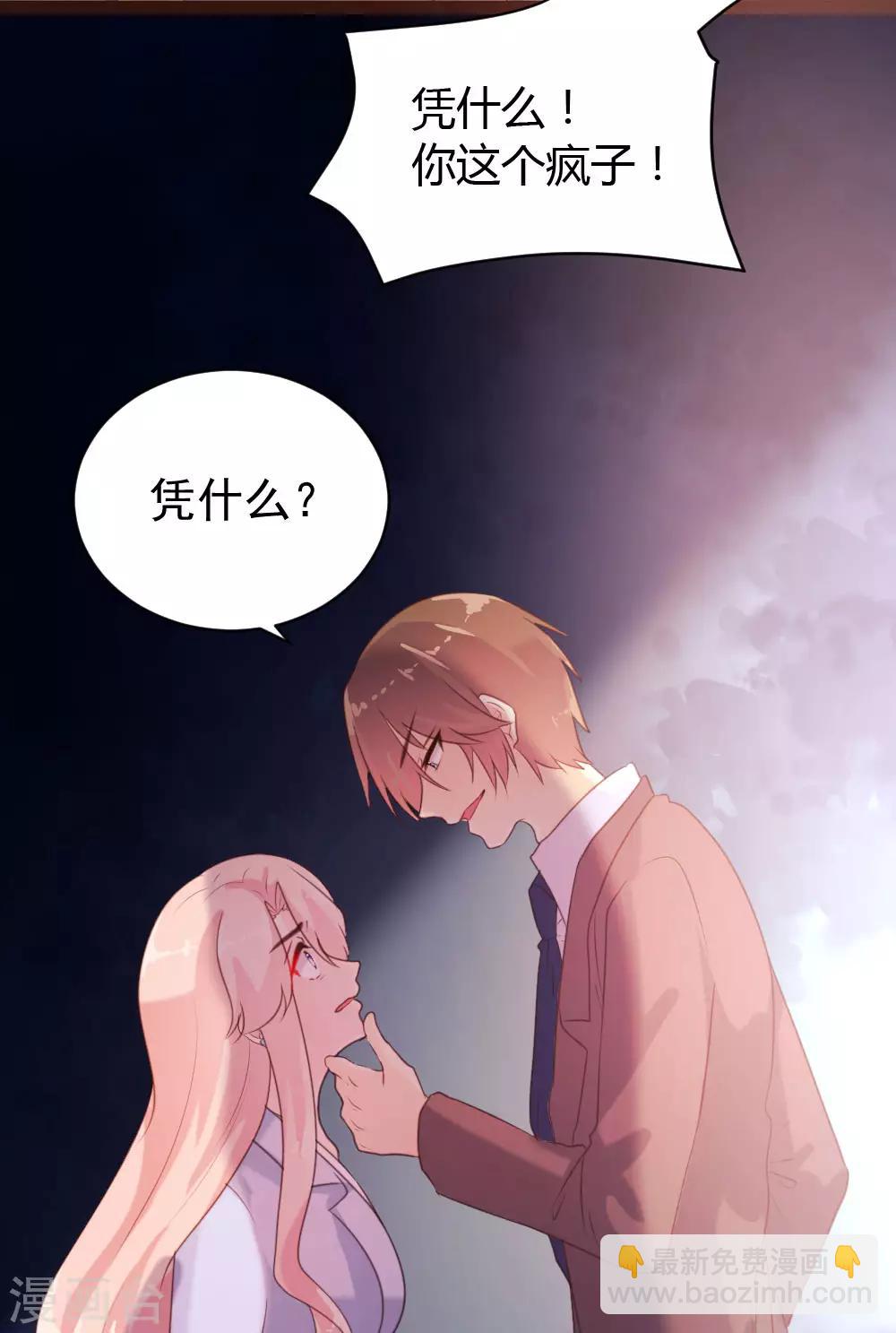 《恋爱上上签》第59话 第16页