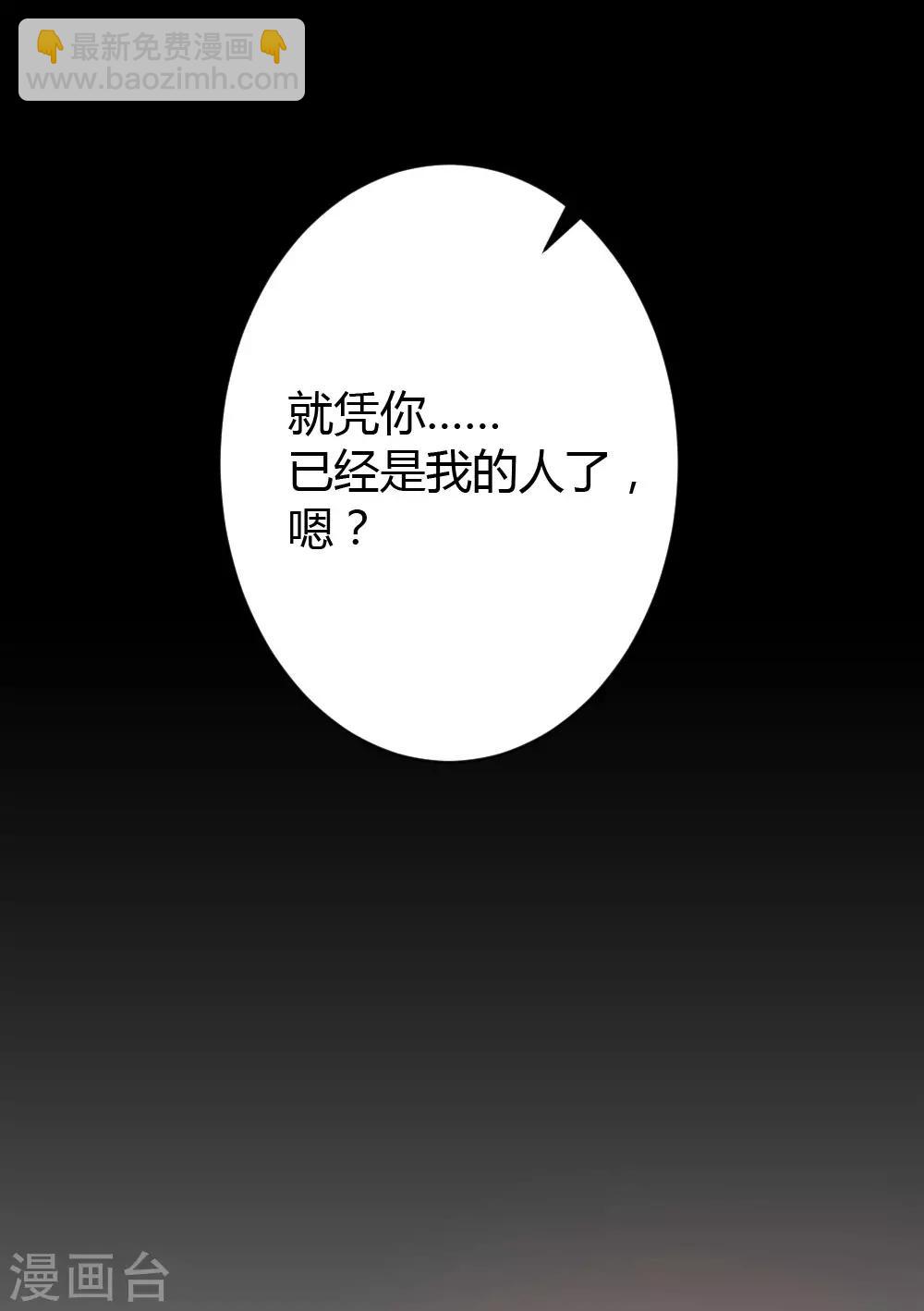 《恋爱上上签》第59话 第20页
