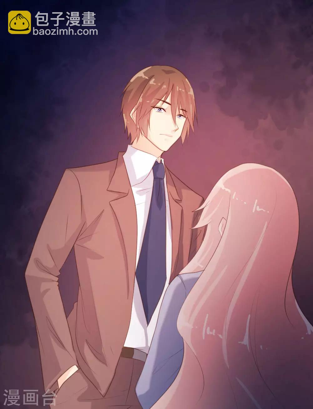 《恋爱上上签》第59话 第2页