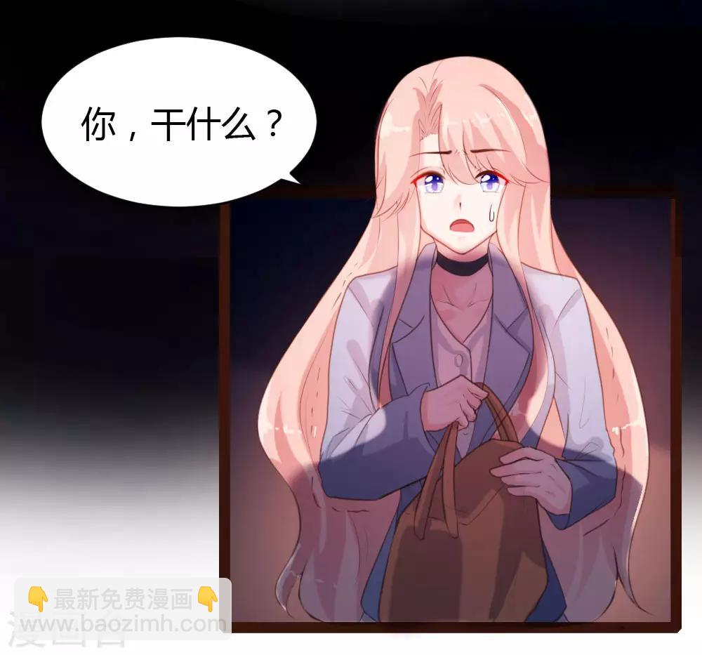 《恋爱上上签》第59话 第4页
