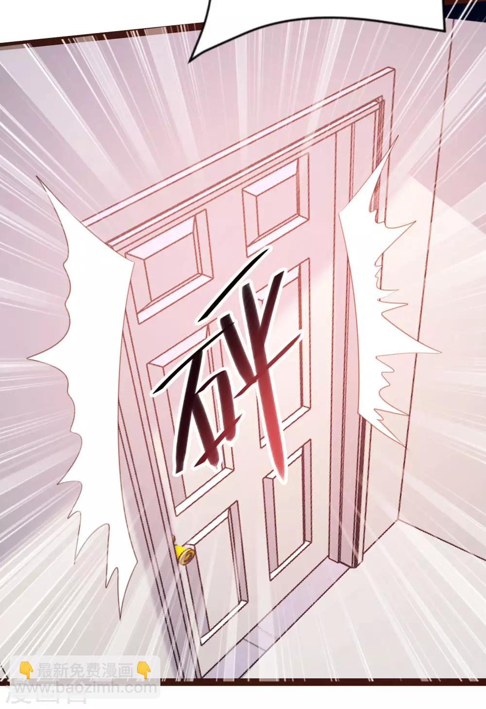 《恋爱上上签》第59话 第7页
