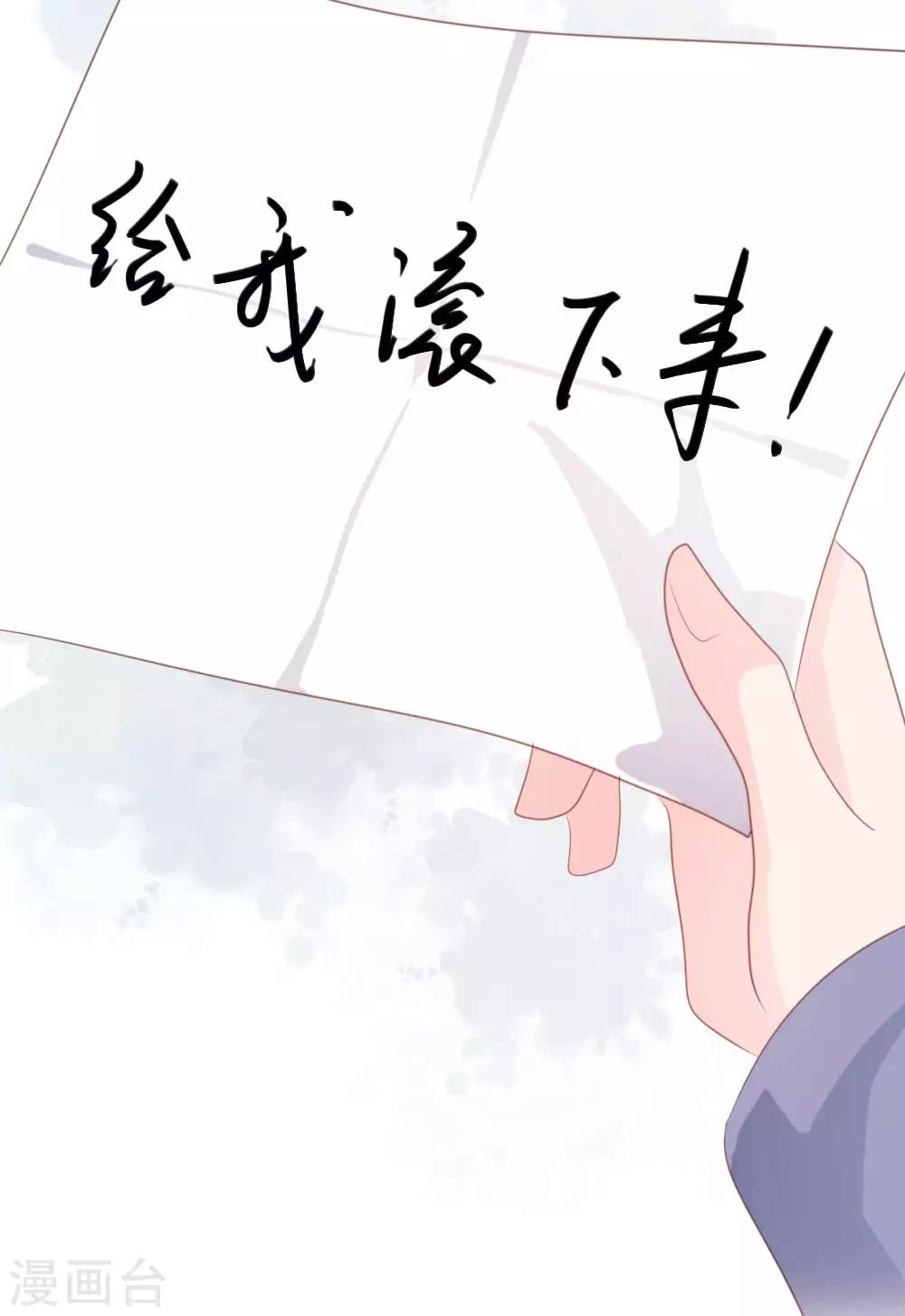 《恋爱上上签》第58话 第10页