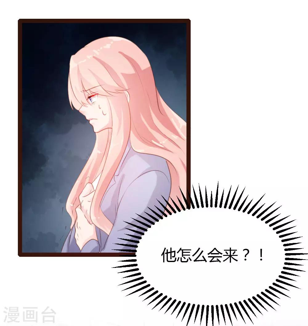 《恋爱上上签》第58话 第13页