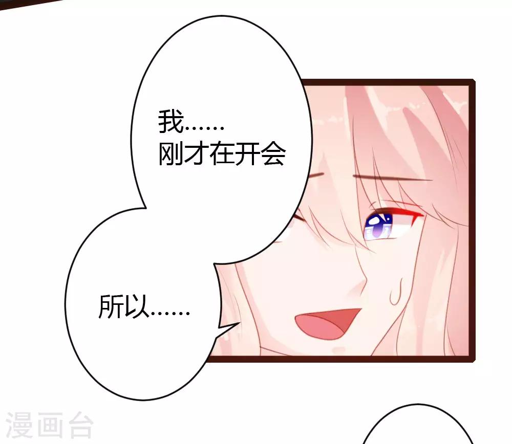 《恋爱上上签》第58话 第20页
