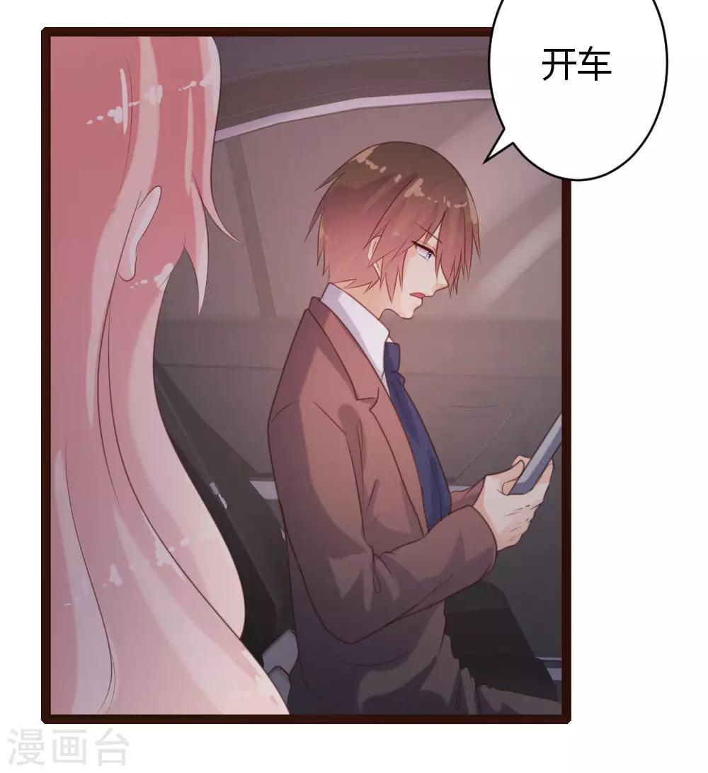 《恋爱上上签》第58话 第21页