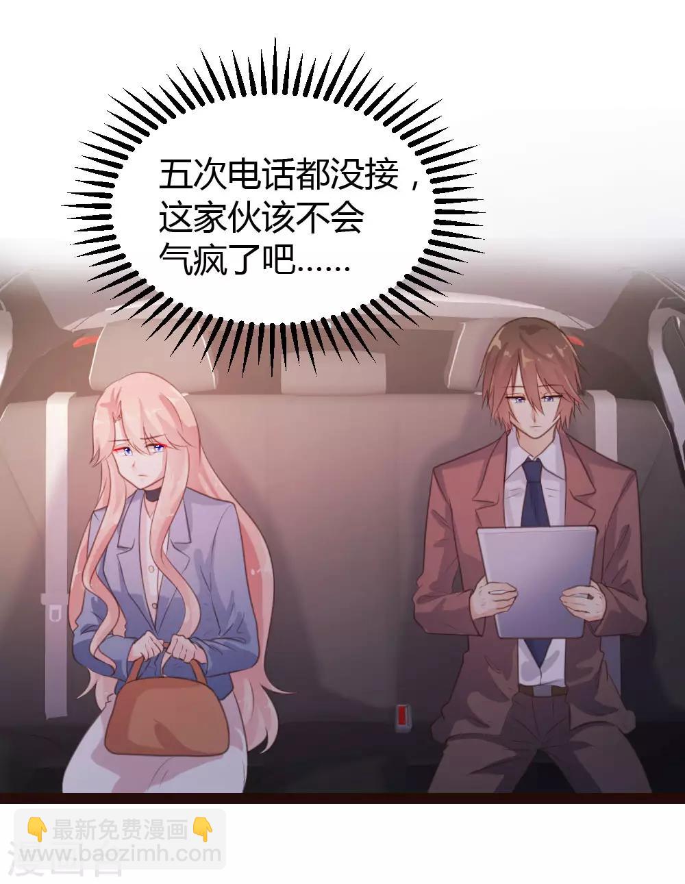 《恋爱上上签》第58话 第22页