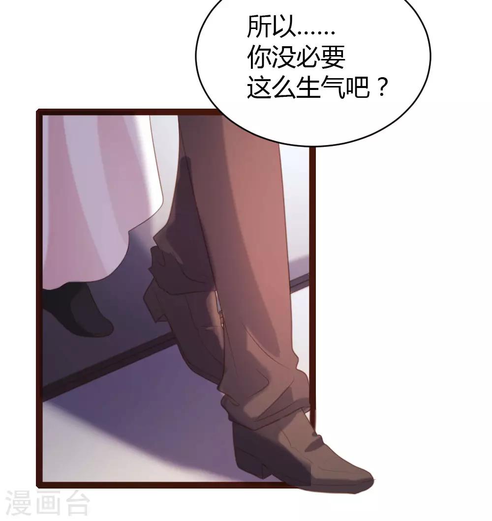 《恋爱上上签》第58话 第26页