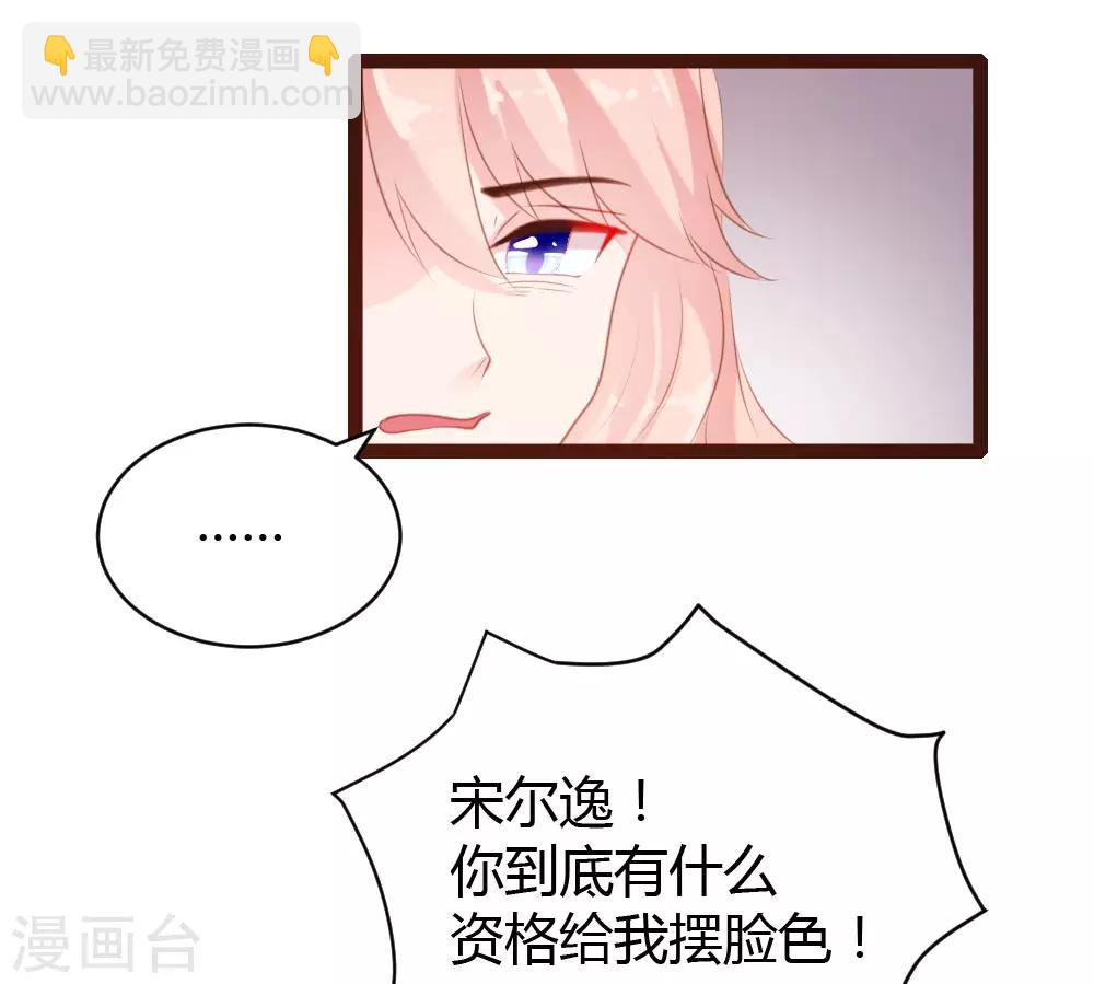《恋爱上上签》第58话 第27页