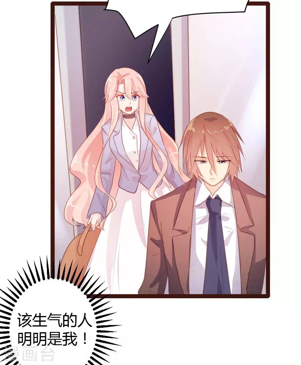 《恋爱上上签》第58话 第28页