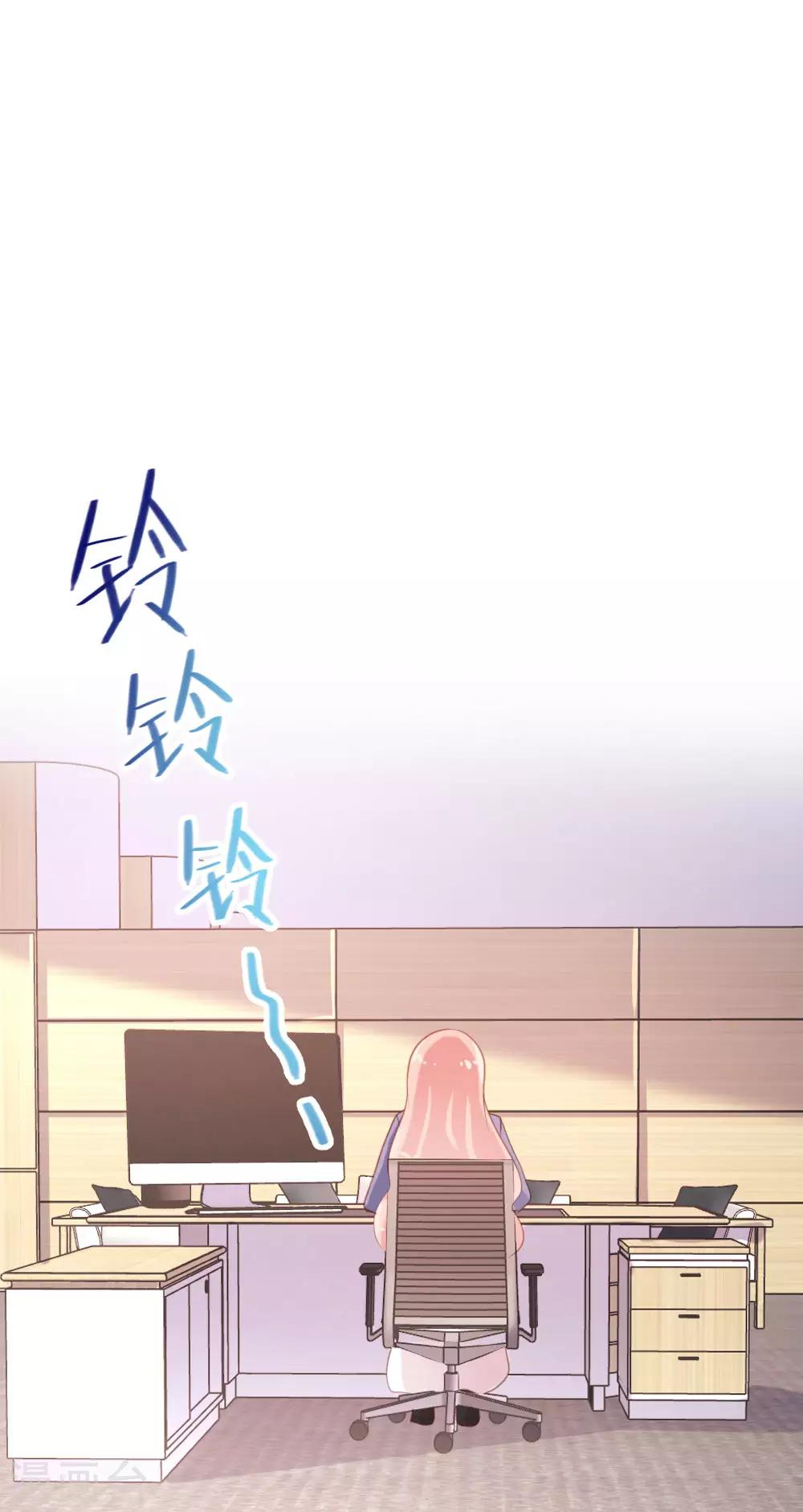 《恋爱上上签》第58话 第2页
