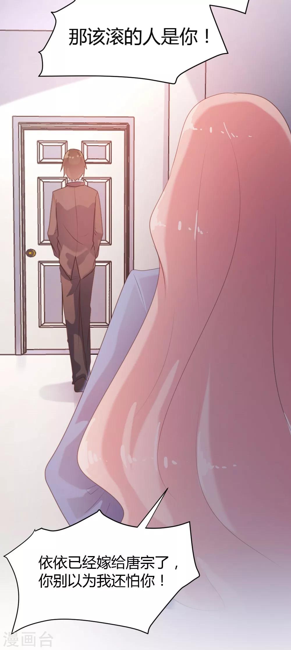 《恋爱上上签》第58话 第30页