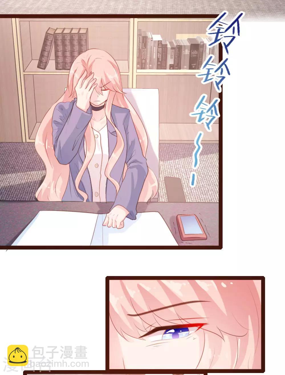 《恋爱上上签》第58话 第3页