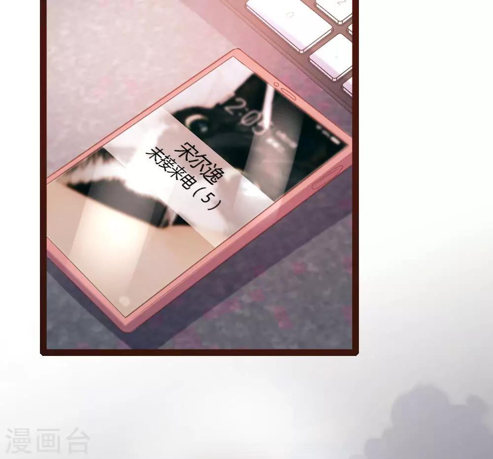 《恋爱上上签》第58话 第4页
