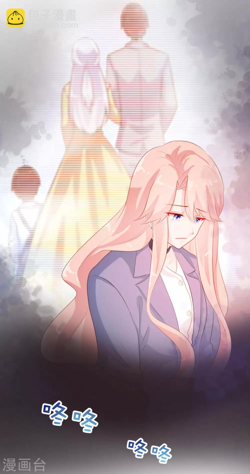 《恋爱上上签》第58话 第5页