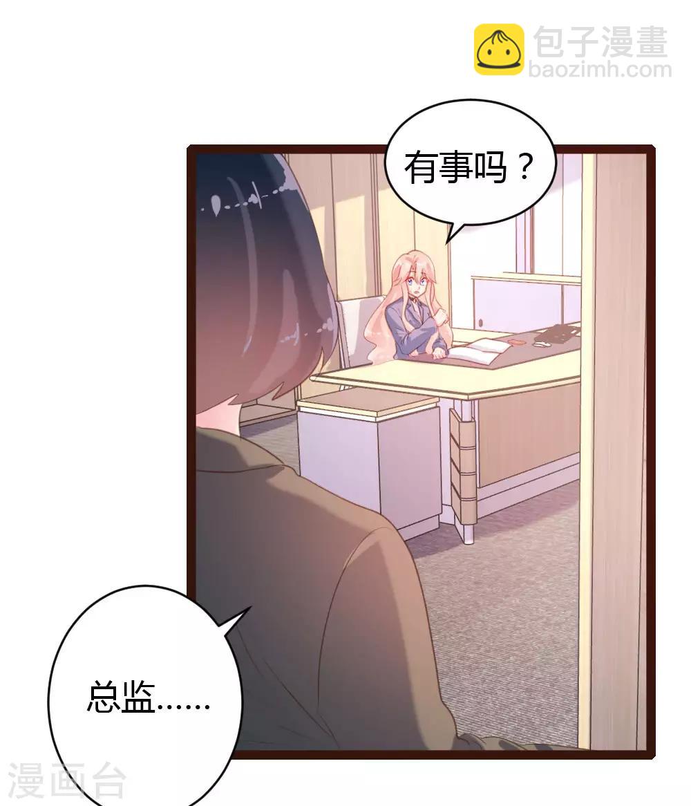 《恋爱上上签》第58话 第6页