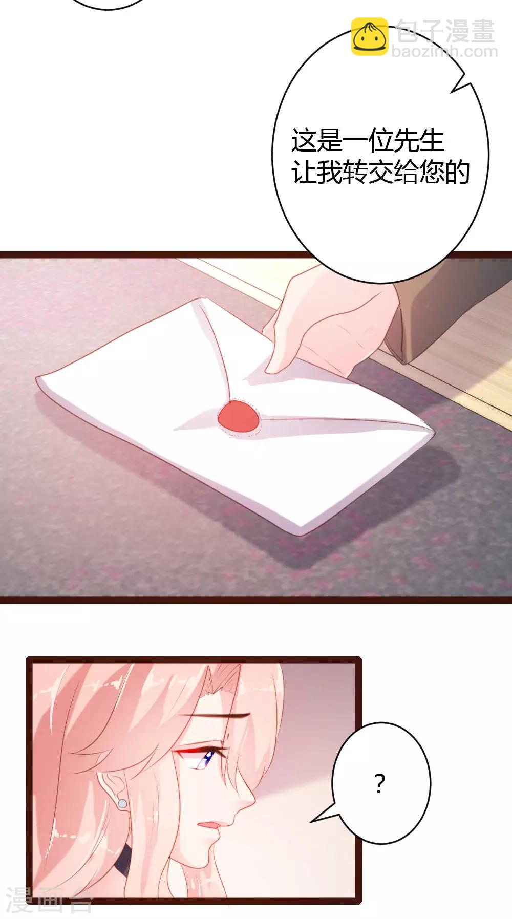《恋爱上上签》第58话 第7页