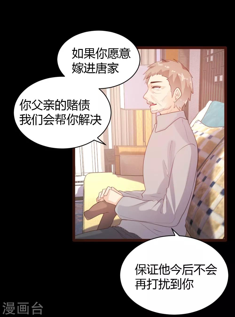 《恋爱上上签》第57话 第10页