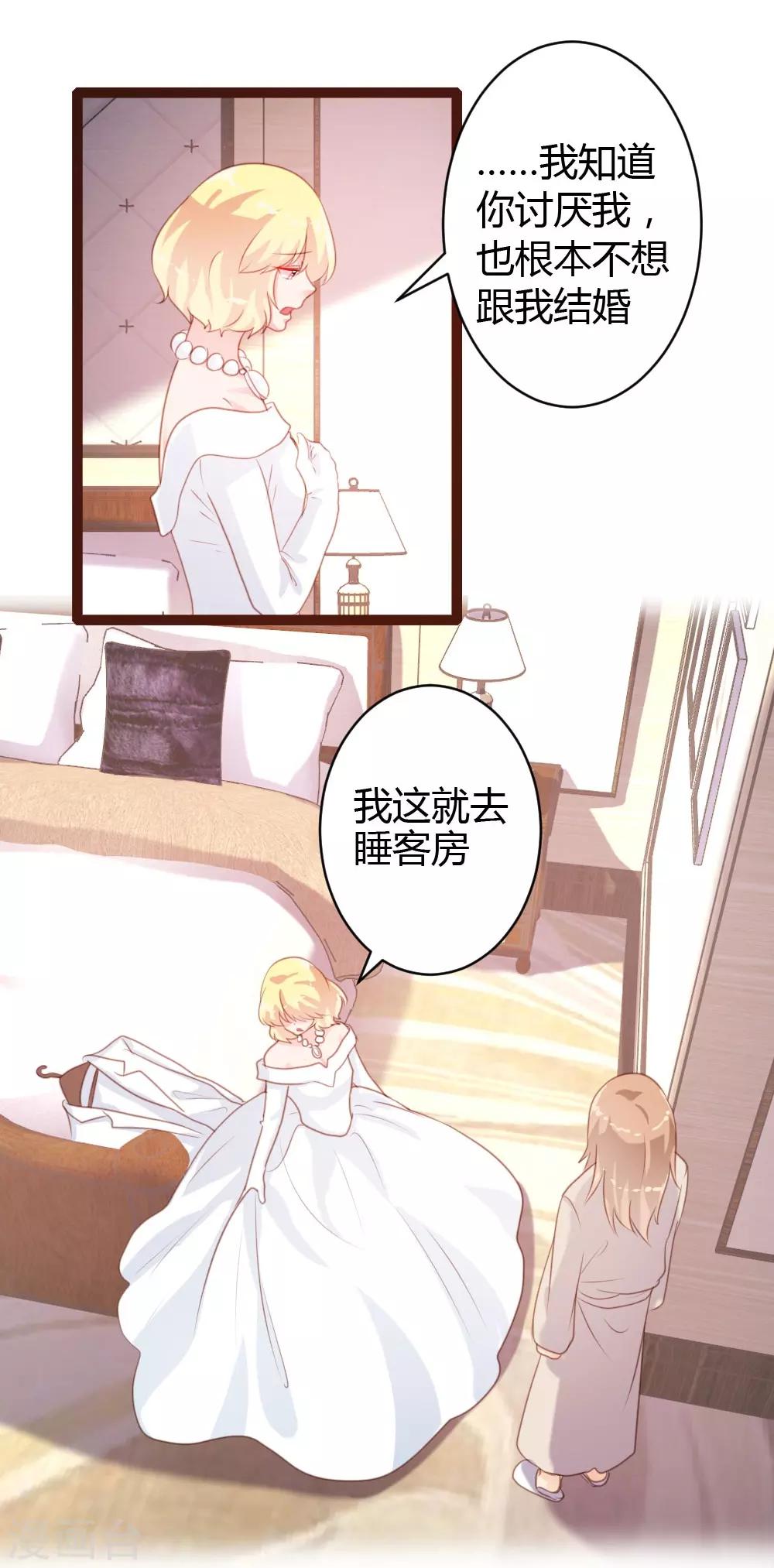 《恋爱上上签》第57话 第14页