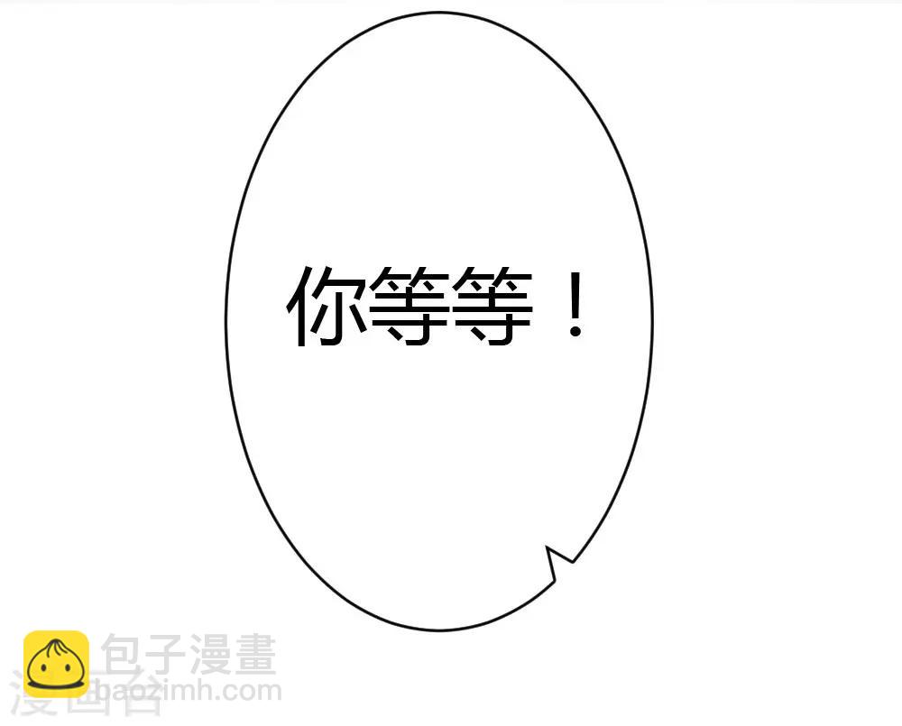 《恋爱上上签》第57话 第15页