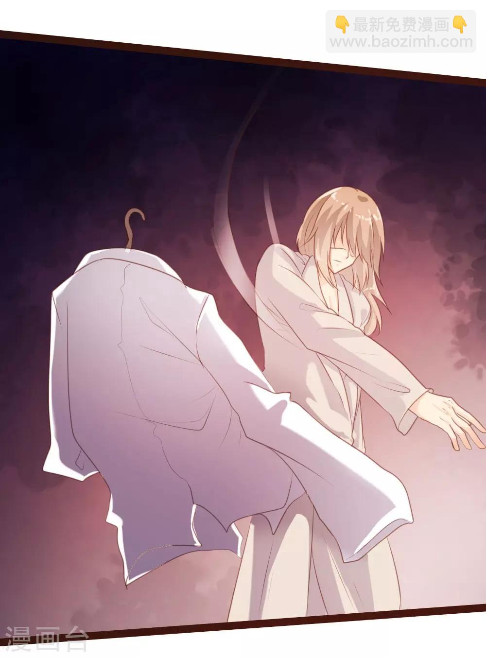 《恋爱上上签》第57话 第17页