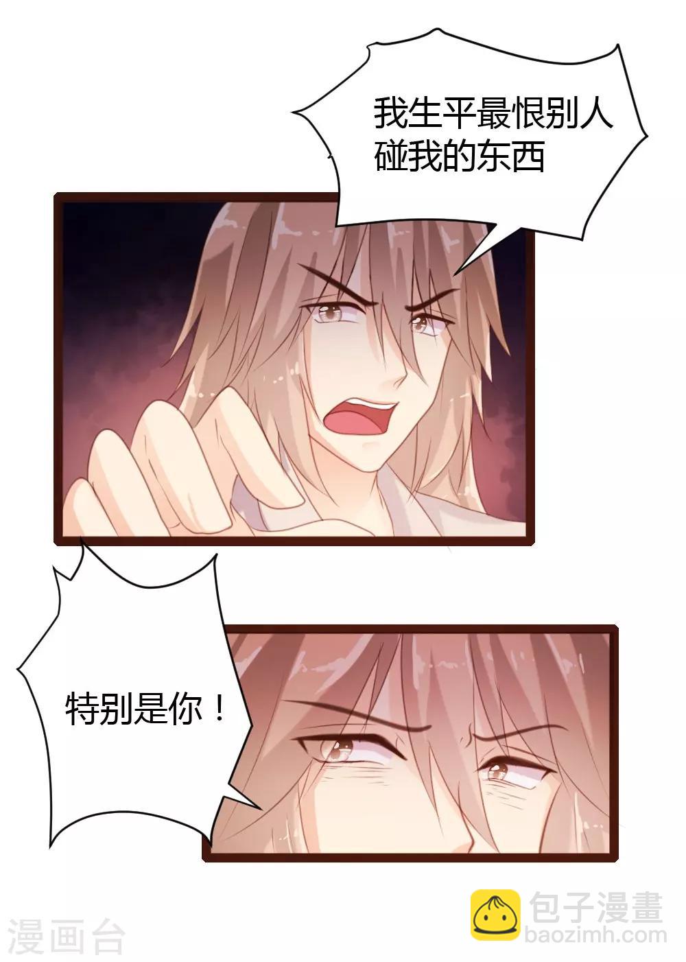 《恋爱上上签》第57话 第19页
