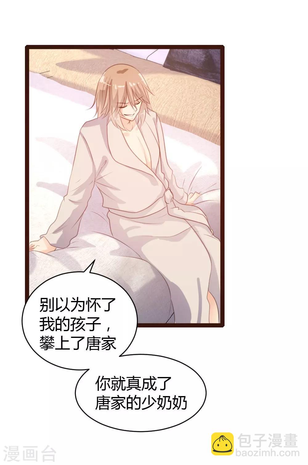 《恋爱上上签》第57话 第20页