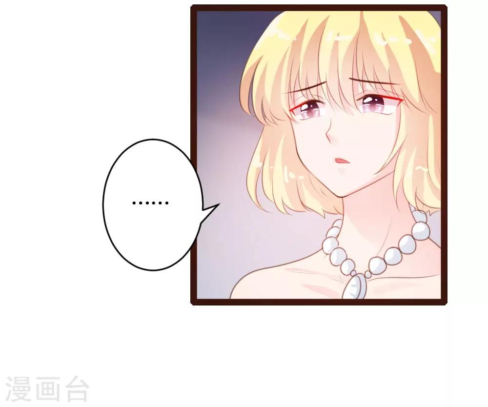 《恋爱上上签》第57话 第4页