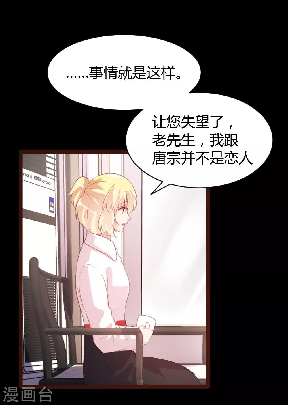 《恋爱上上签》第57话 第7页