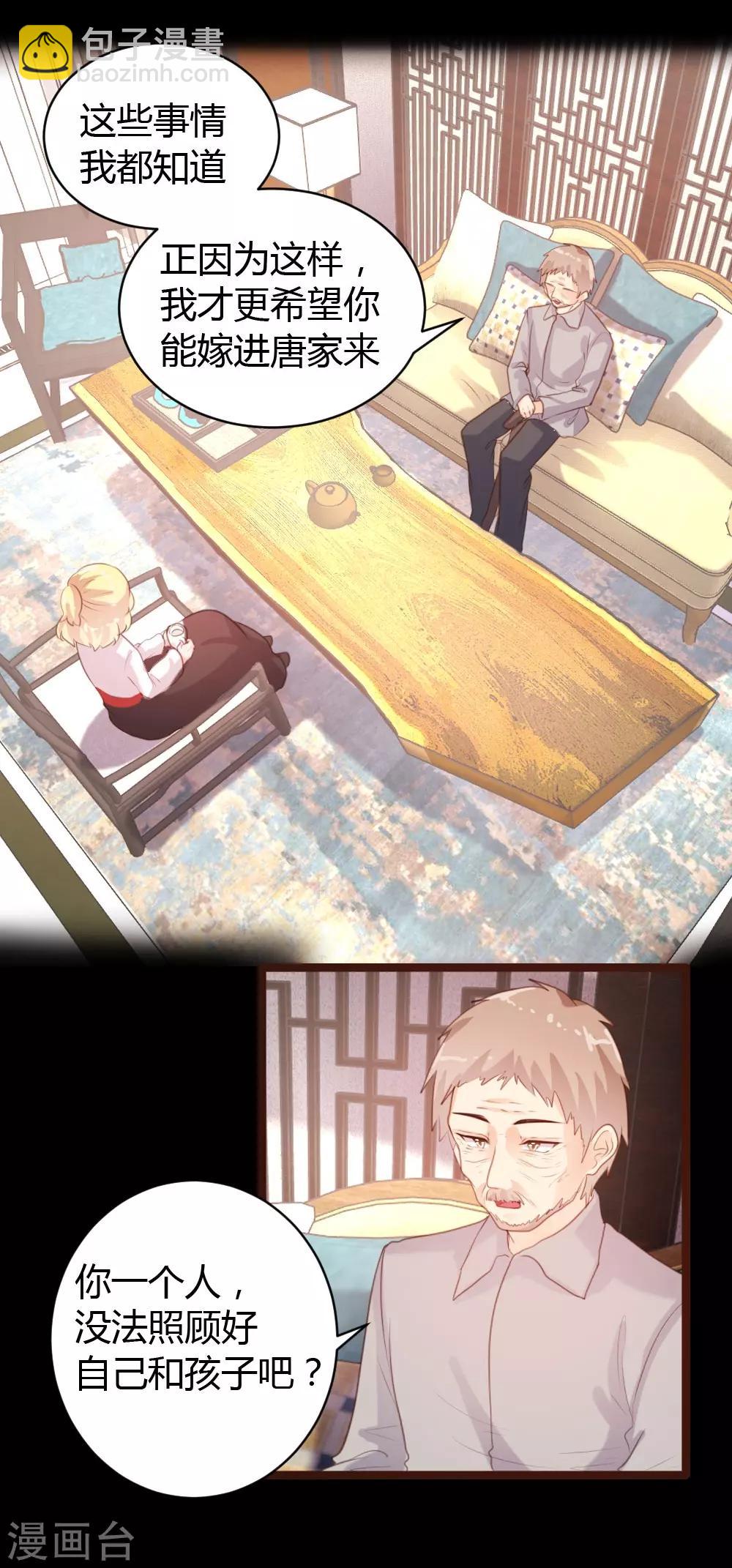 《恋爱上上签》第57话 第8页