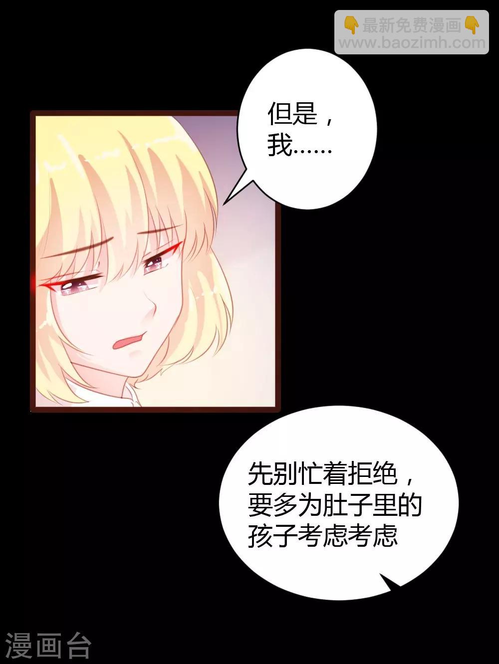 《恋爱上上签》第57话 第9页
