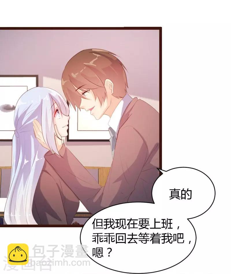 《恋爱上上签》第63话 第11页