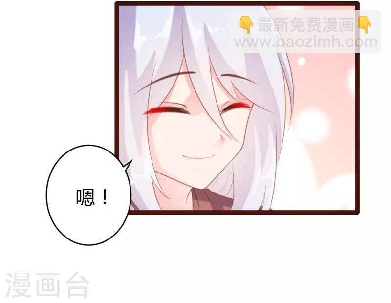 《恋爱上上签》第63话 第12页