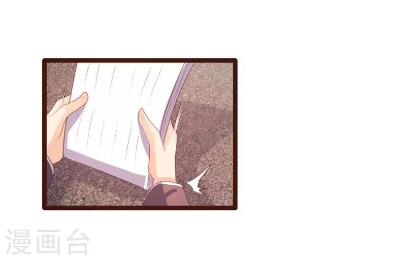 《恋爱上上签》第63话 第13页