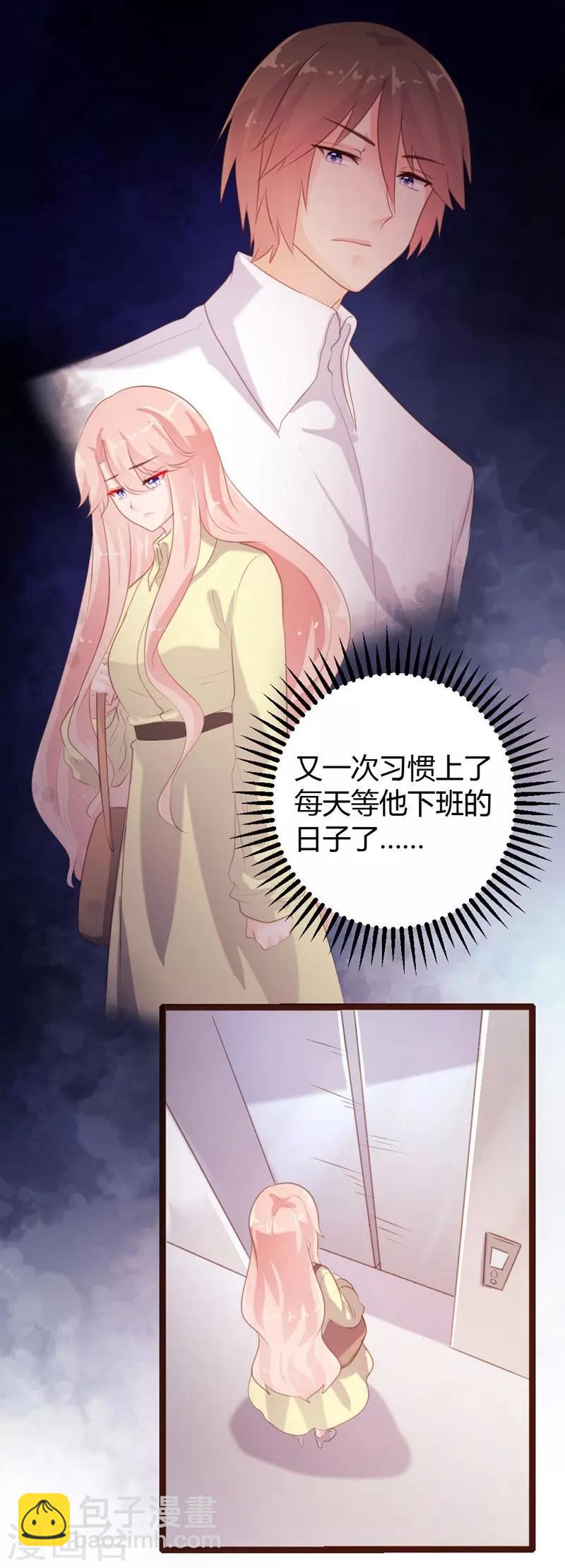 《恋爱上上签》第63话 第17页