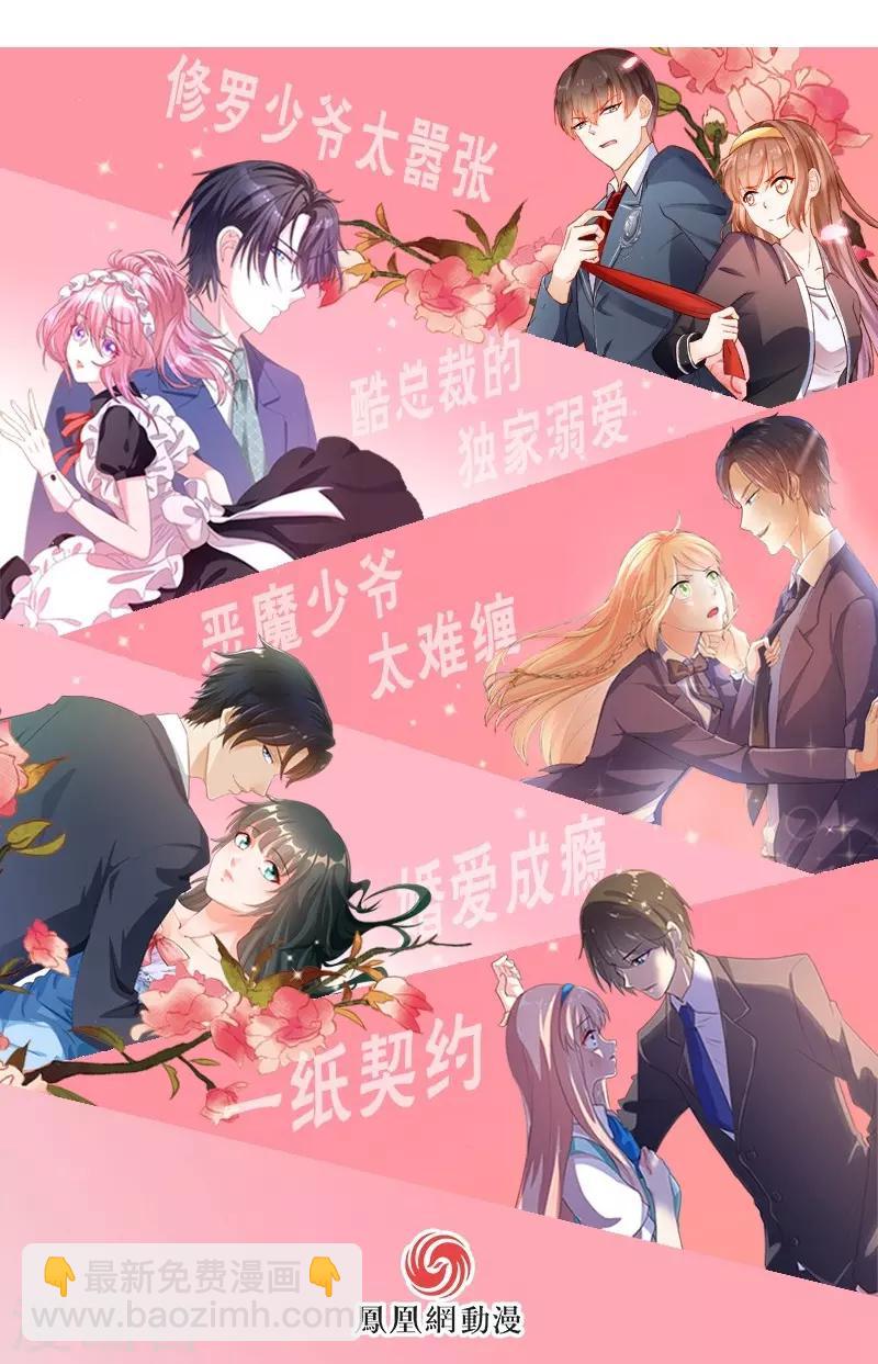 《恋爱上上签》第63话 第23页