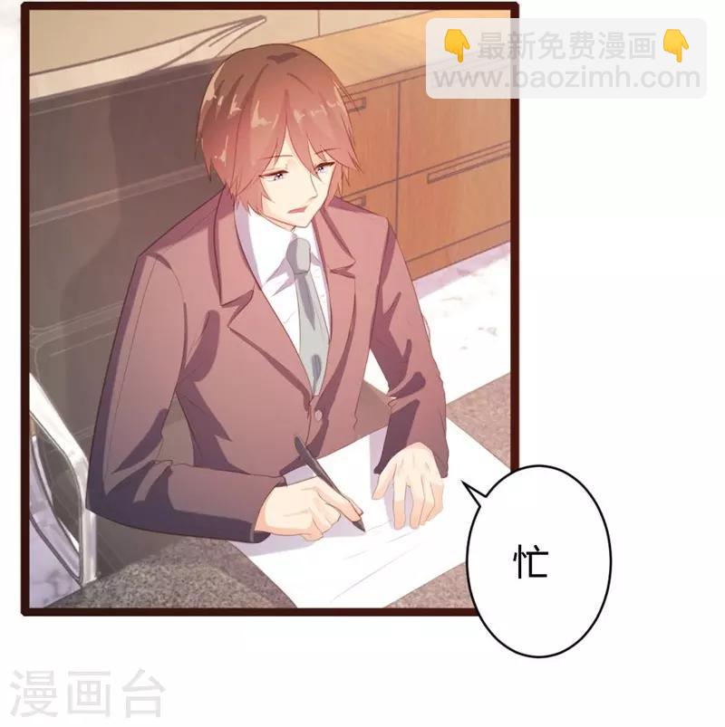 《恋爱上上签》第63话 第2页