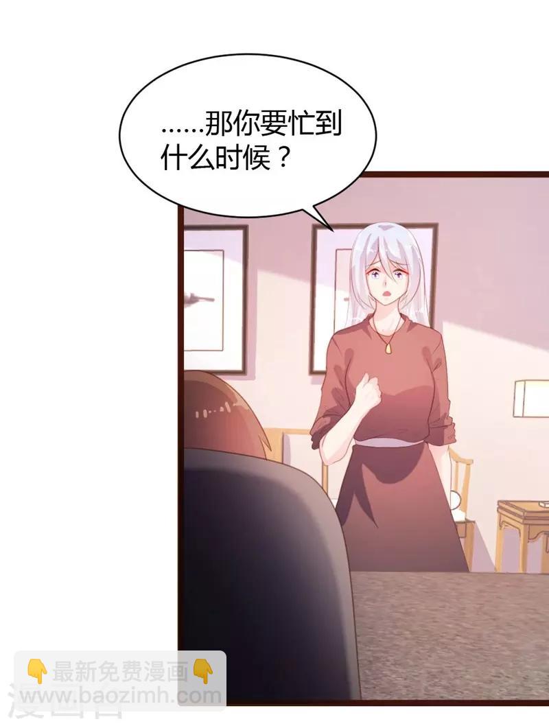 《恋爱上上签》第63话 第3页