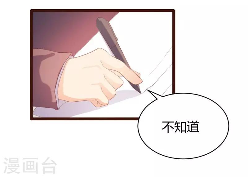 《恋爱上上签》第63话 第4页