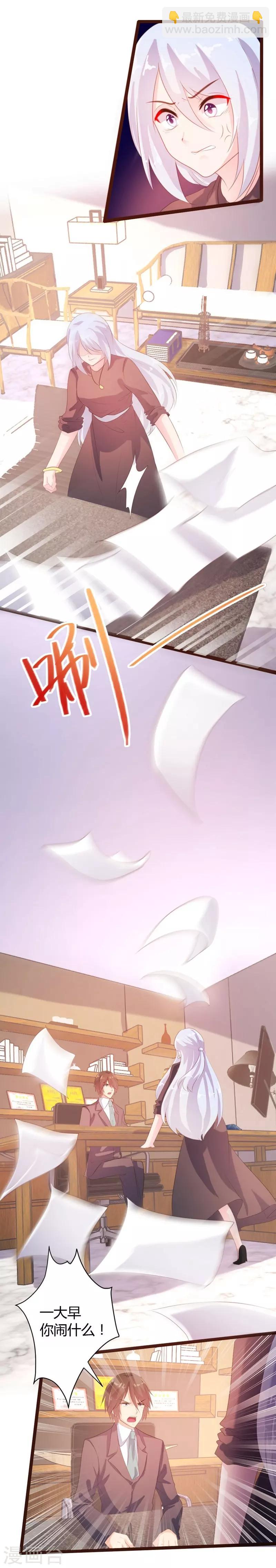 《恋爱上上签》第63话 第5页