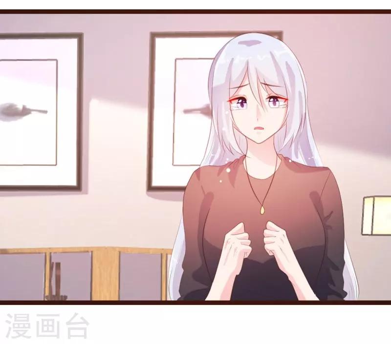 《恋爱上上签》第63话 第7页
