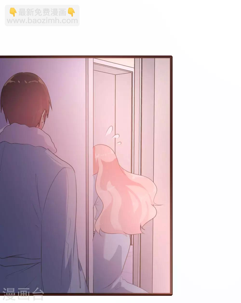 《恋爱上上签》第61话 第10页