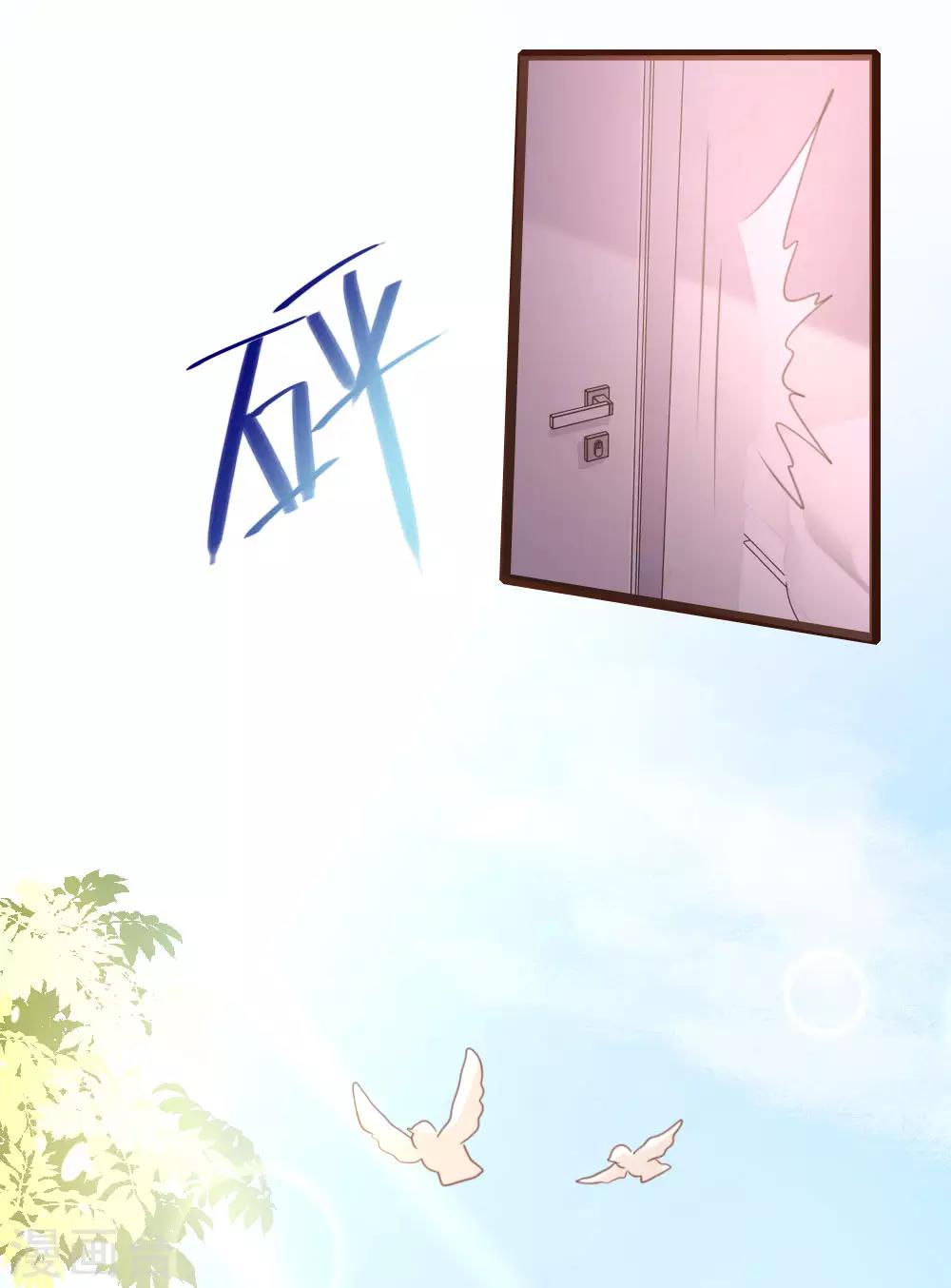《恋爱上上签》第61话 第11页