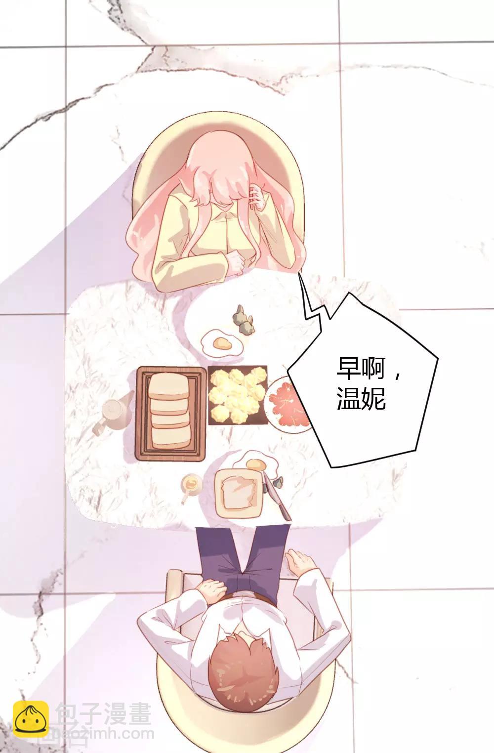 《恋爱上上签》第61话 第16页