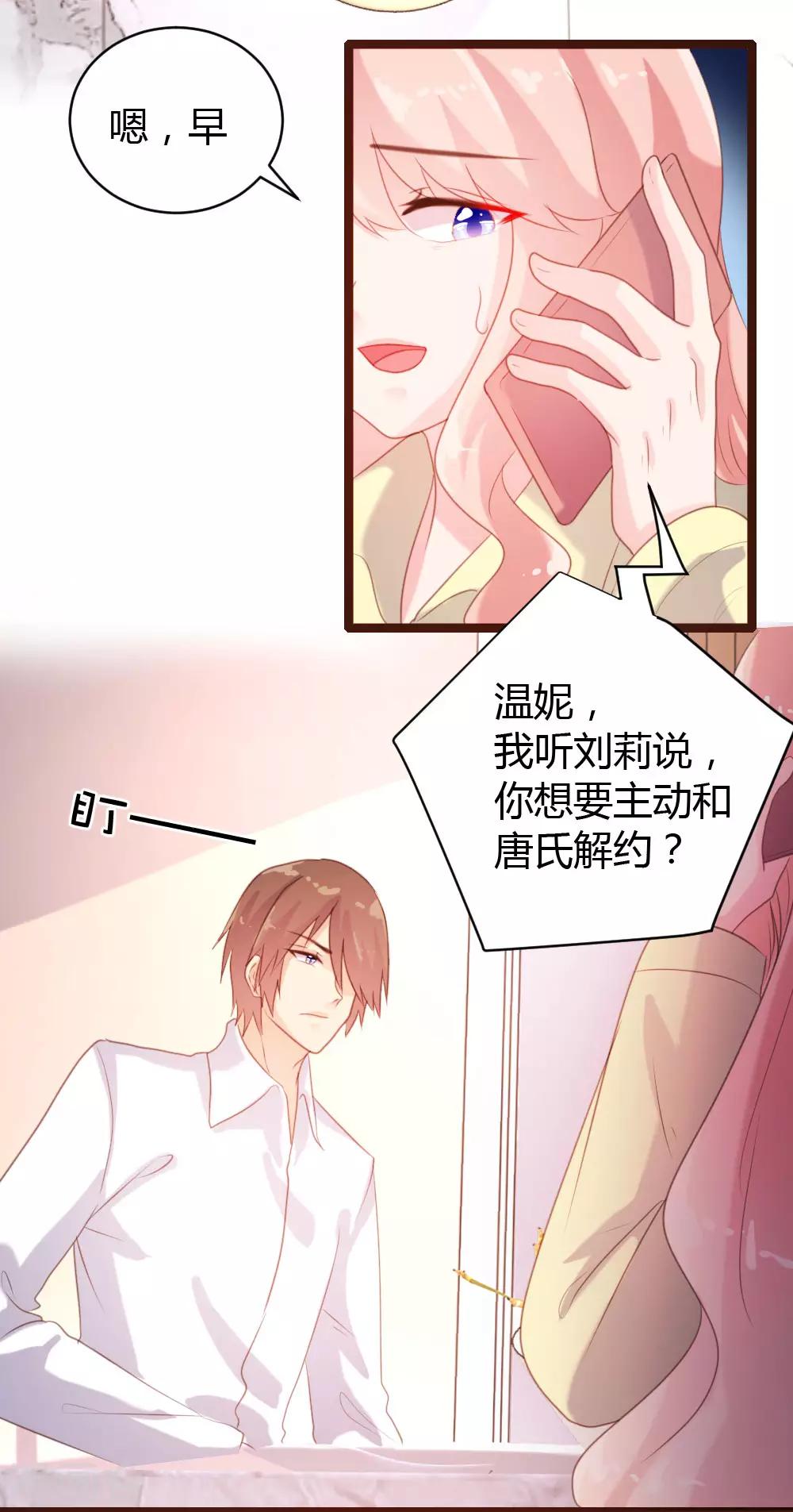 《恋爱上上签》第61话 第17页