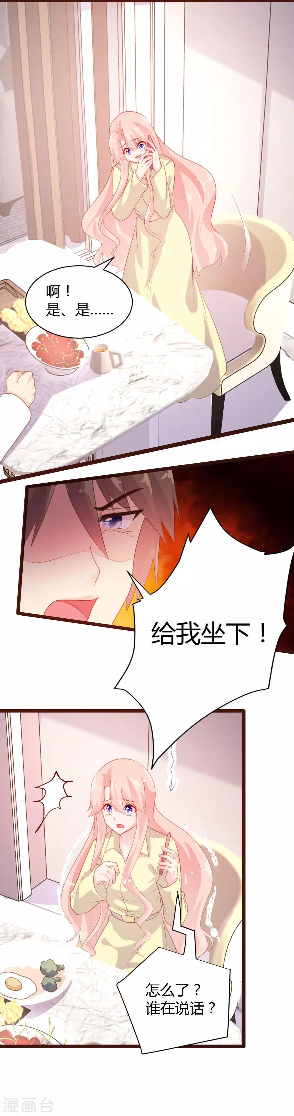 《恋爱上上签》第61话 第18页