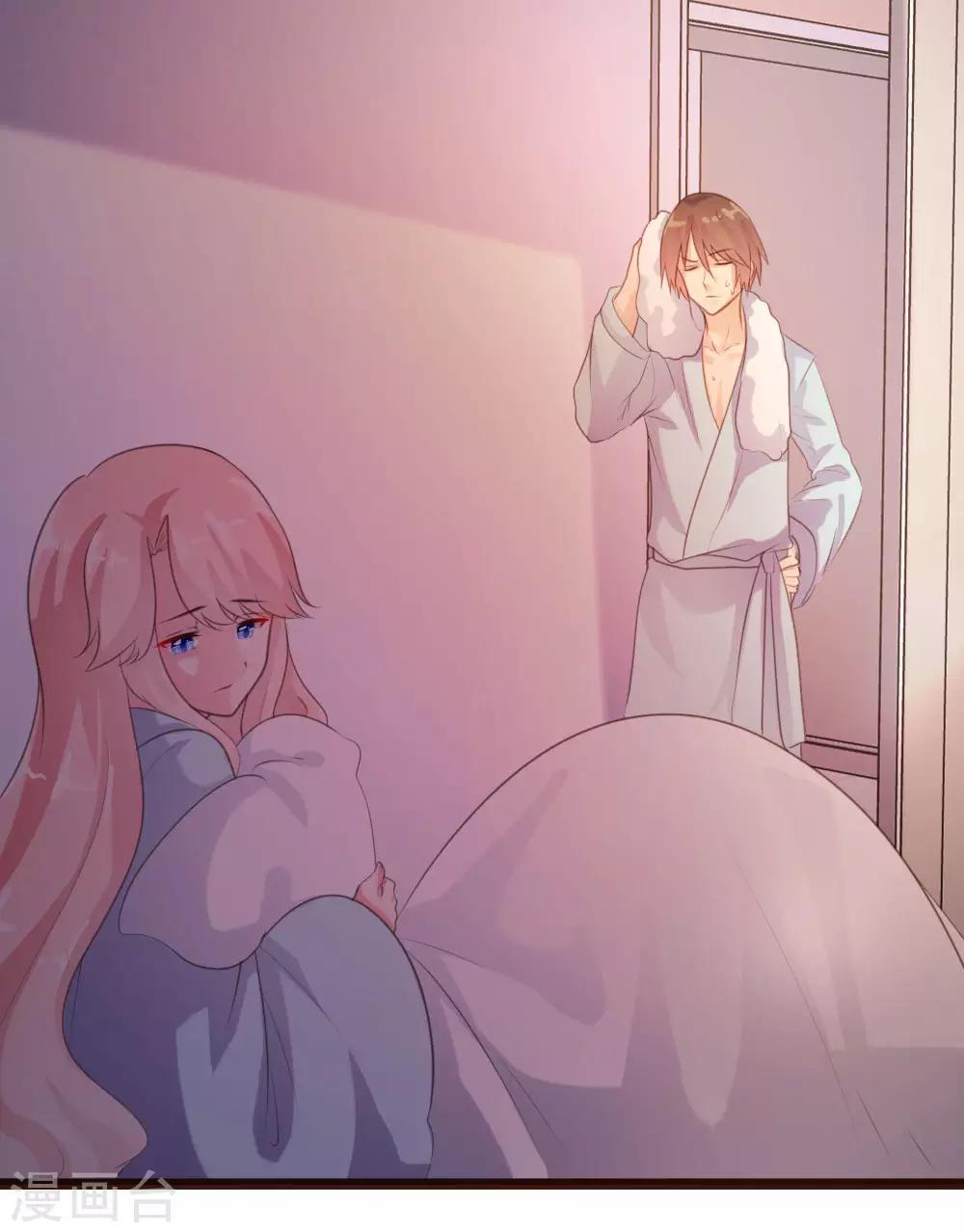 《恋爱上上签》第61话 第2页