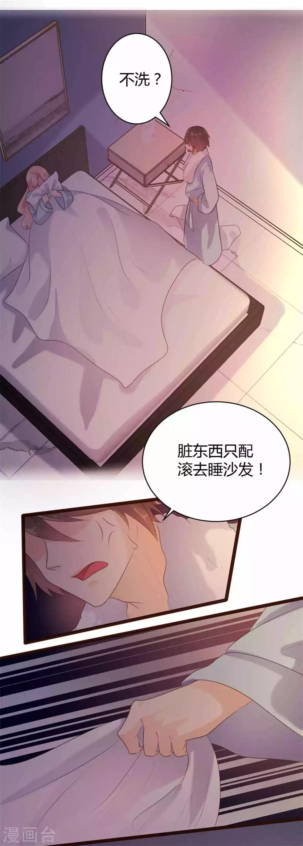 《恋爱上上签》第61话 第4页