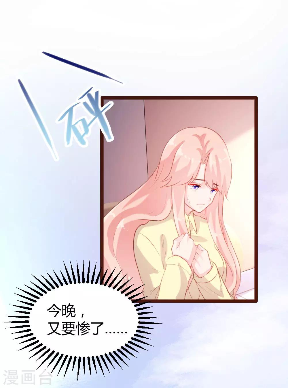 《恋爱上上签》第62话 第11页