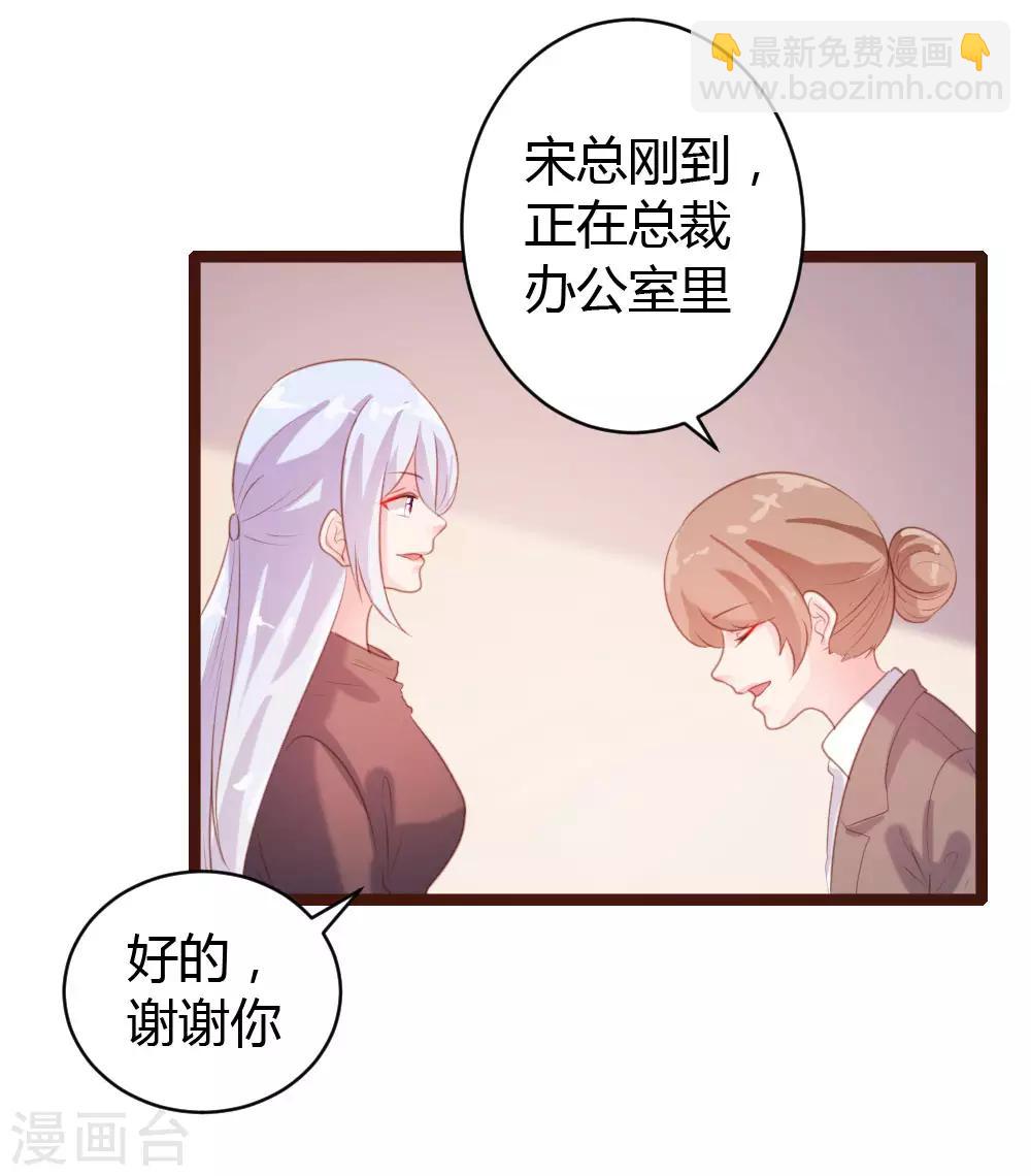 《恋爱上上签》第62话 第18页